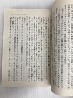 メタルギア ソリッド (角川文庫 ン 70-1) 角川グループパブリッシング レイモンド・ベンソン
