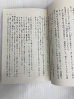 烏の緑羽 (文春文庫 あ 65-12) 文藝春秋 阿部 智里