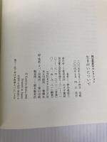 生きがいについて みすず書房 神谷 美恵子