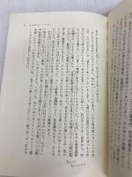 生きがいについて みすず書房 神谷 美恵子