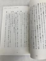 「仕事ができる」とはどういうことか? 宝島社 楠木 建