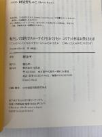 転生して田舎でスローライフをおくりたい コリアット村はお祭りさわぎ 宝島社 錬金王
