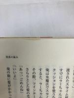 転生して田舎でスローライフをおくりたい コリアット村はお祭りさわぎ 宝島社 錬金王