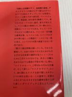 もうダメかも――死ぬ確率の統計学 みすず書房 デイヴィッド・シュピーゲルハルター