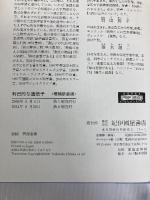 利己的な遺伝子 <増補新装版> 紀伊國屋書店 リチャード・ドーキンス