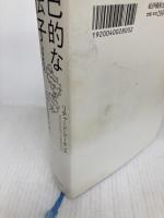 利己的な遺伝子 <増補新装版> 紀伊國屋書店 リチャード・ドーキンス