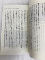 カルトブランディング 顧客を熱狂させる技法 (祥伝社新書) 祥伝社
