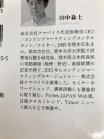 カルトブランディング 顧客を熱狂させる技法 (祥伝社新書) 祥伝社