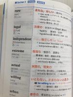 英単語ターゲット1900 6訂版 (大学JUKEN新書) 旺文社 ターゲット編集部