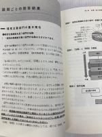 経営を強くする戦略経営企画 日本能率協会マネジメントセンター 株式会社日本総合研究所 経営企画機能研究チーム