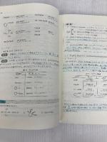 基礎有機化学演習 三共出版 吉原 正邦