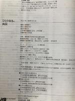 ひとり歩きの四国 改訂4版 (”観る旅””歩く旅”のガイドブック) JTBパブリッシング