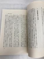 台湾文学この百年 (東方選書 32) 東方書店 藤井 省三
