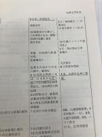 台湾文学この百年 (東方選書 32) 東方書店 藤井 省三