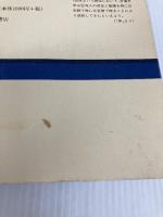 台湾文学この百年 (東方選書 32) 東方書店 藤井 省三