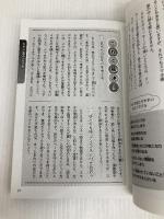 次はキミの番かもしれない…… 本当に怖いスマホの話 金の星社