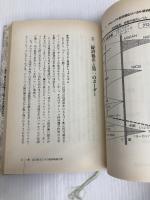 次に来る経済危機: ネオ・エコノミック・ボーダー 日本実業出版社 茂木 敏充