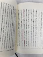 瞑想入門: 自己発見へのいざない (シリーズ・サイコ 1) 図書出版社 ローレンス ルシャン