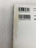 なぜ、世界のエリートはどんなに忙しくても美術館に行くのか? SBクリエイティブ 岡崎 大輔