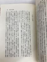 出雲尼子一族 新人物往来社 米原正義