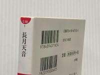 ほどなく、お別れです (小学館文庫 な 38-1) 小学館 長月 天音