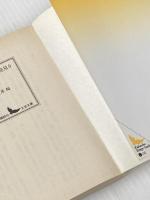 戦後短篇小説再発見 9 政治と革命 (講談社文芸文庫 こJ 10) 講談社 田中 英光