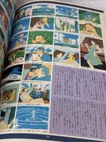 ルパン三世 Part3 (双葉社MOOK) 双葉社