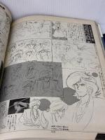 ルパン三世 Part3 (双葉社MOOK) 双葉社