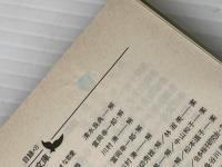 戦後短篇小説再発見 7 故郷と異郷の幻影 (講談社文芸文庫 こJ 8) 講談社 井伏 鱒二