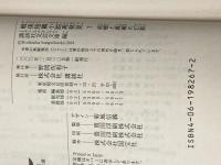 戦後短篇小説再発見 7 故郷と異郷の幻影 (講談社文芸文庫 こJ 8) 講談社 井伏 鱒二