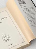 ※イタミ有 藤子不二雄Aブラックユ-モア短篇集 (1) (中公文庫 コミック版 ふ 2-17) 中央公論新社 藤子 不二雄A