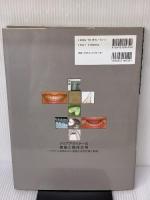 クリアアライナーの理論と臨床応用: ブラケットを使わない透明な次世代矯正装置 砂書房 金 泰元