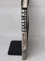 クリアアライナーの理論と臨床応用: ブラケットを使わない透明な次世代矯正装置 砂書房 金 泰元