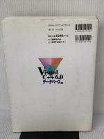 3週間完全マスター VISUAL C++ 6.0 データベース編 日経BP リン ロビソン