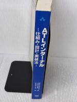 ATLインターナル (ASCII AddisonWesleyProgrammingSerie) アスキー Brent Rector