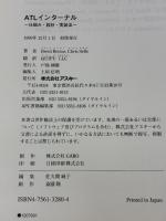 ATLインターナル (ASCII AddisonWesleyProgrammingSerie) アスキー Brent Rector