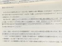 「具体⇄抽象」トレーニング 思考力が飛躍的にアップする29問 (PHPビジネス新書) PHP研究所 細谷 功