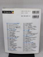 超図解ホームページ・ビルダーV6.5with HotMedi エクスメディア エクスメディア