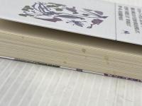 世界一シンプルな進化論講義 生命・ヒト・生物――進化をめぐる6つの問い (ブルーバックス B 2282) 講談社 更科 功