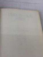 【※カバー無し】UNIXカ-ネルの設計 共立出版 MauriceJ. Bach