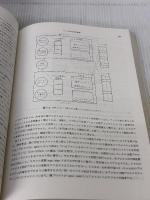 【※カバー無し】UNIXカ-ネルの設計 共立出版 MauriceJ. Bach
