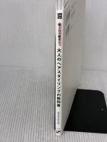大人のヘアスタイリングの教科書 (実用Ｎｏ．１シリーズ) 主婦の友社 GARDEN