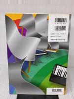 【※イタミ有り】あっという間に弾ける! サクサク覚える キーボード入門 自由現代社