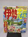 るるぶ伊勢 志摩'24 (るるぶ情報版) JTBパブリッシング