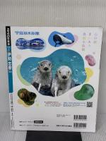 るるぶ伊勢 志摩'24 (るるぶ情報版) JTBパブリッシング