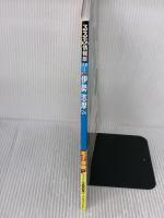 るるぶ伊勢 志摩'24 (るるぶ情報版) JTBパブリッシング