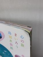 るるぶ伊勢 志摩'24 (るるぶ情報版) JTBパブリッシング