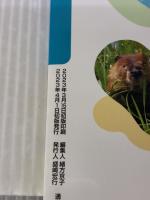 るるぶ伊勢 志摩'24 (るるぶ情報版) JTBパブリッシング