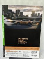 高速道路&SA・PAガイド2023-2024年最新版 (ベストカー情報版) 講談社
