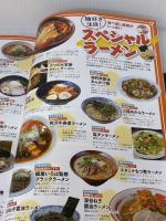 高速道路&SA・PAガイド2023-2024年最新版 (ベストカー情報版) 講談社